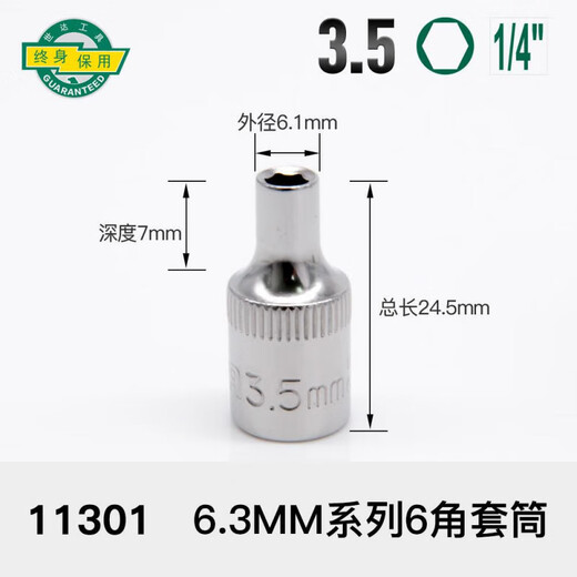 Шида-рукав xiaofei Zhongfei Dafei Hexagonal Head Head 1213141516171819212427 Xiaofei 4,5 мм6,3 мм серии 1/4-11303