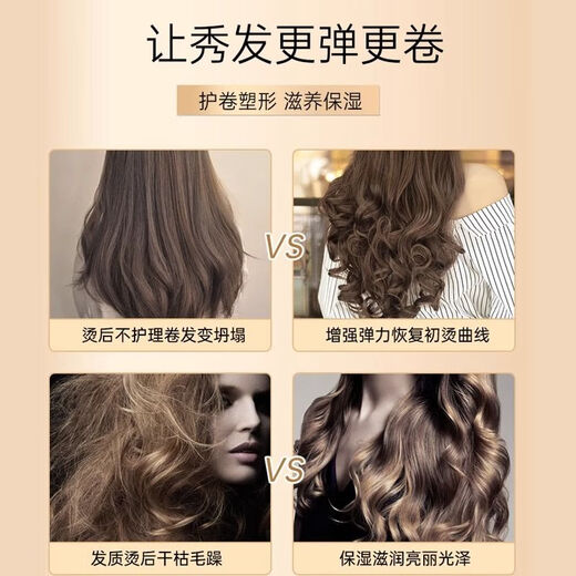 Dihuazhixiu Elastin Moisturizing Styling Special Anti-frizz Essence for Women Styling Long-lasting Anti-frizz Curly Hair 300g Curl Protector Moisturizer
