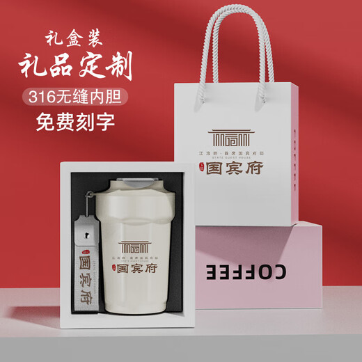 Mosen (Mosen) Water Cup Custom Thermos Cup Coffee Cup Cup Annual Meeting Geschenk Custom Souvenir Abschluss Souvenir Praktische Veranstaltung Geschenk [316 Material] Weiß + kostenloser Gravur