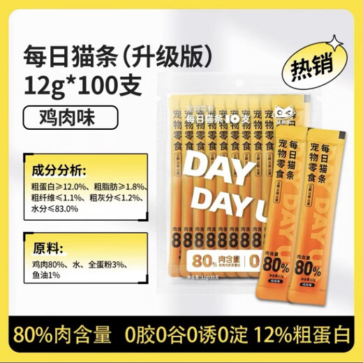 Jin Duo Le Cat Strips 12g*100 pieces daily cat snacks nutrition wonderful fresh bag cat strips adult cat wet food mixed flavors (random) Jin Duo Le daily cat strips 12g*100 pieces