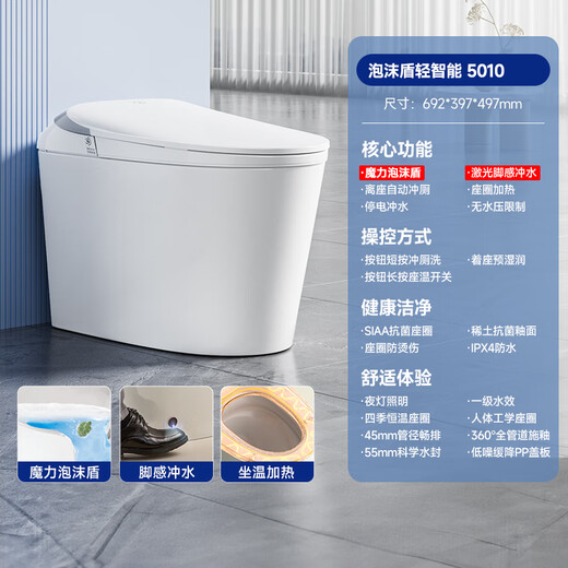 九牧轻智能马桶带水箱小牧卫浴泡沫盾半智能带加热虹吸式50108930 5010 一级水效+魔力泡+零压 400mm （390及以上选择）