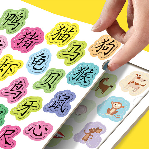 趣图图宝宝认字拼图板儿童3-4到6岁汉字识字卡片小孩幼儿园进阶益智玩具 识字拼图4张塑封【随机不重复】