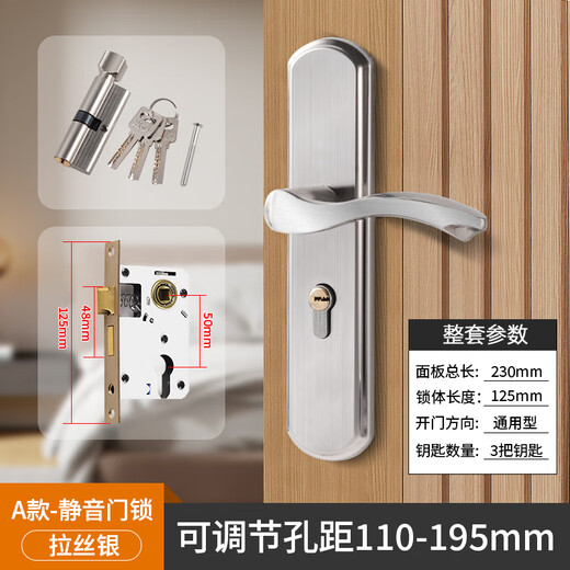 XMSJ卧室门锁室内家用通用型房门木门锁具门把手手柄执手免改孔整 B13548铜片锁体锁芯3把钥匙