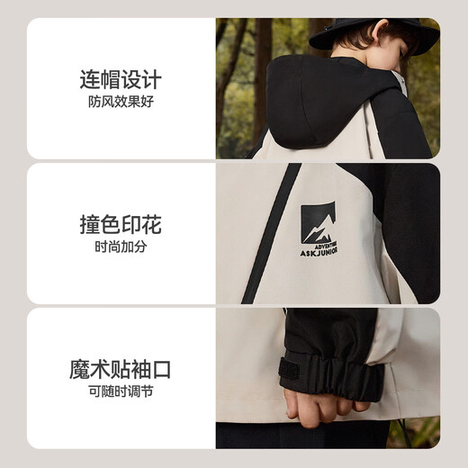 
ASK JUNIOR Waterproof Boys and Girls Jacket 2025 Autumn Contrast Color Hooded Outdoor Leisure Sports Children's Jacket Beige 150