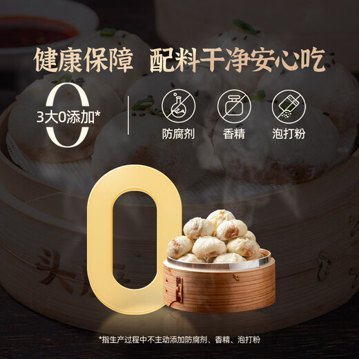 
Touchu Lao Noodle Xiaolongbao total 1000g about 40 children's breakfast food semi-finished Shengzhou flavored buns