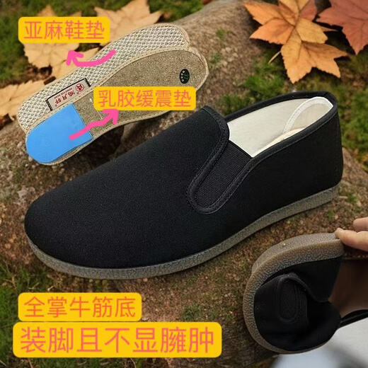 鸿月轩老北京牛筋底布鞋高档布鞋开车遛弯轻便软底松紧口黑布鞋 鸿月轩牛筋底布鞋 单鞋 43
