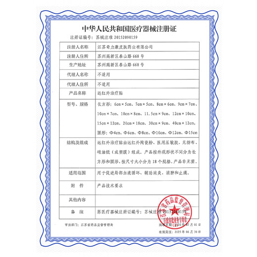 Beigong Heel Kang Patch for heel pain and swelling, heel pain, Achilles tendon, heel pain, bone spurs, fascia foot type patch, 6 patches*1 box, 3 boxes