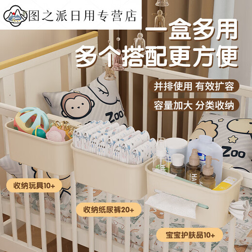 婴儿床收纳挂篮床边床头宝宝尿布台喂养台尿不湿口水巾收纳袋挂袋 婴儿床合集【4件套】 (一套就够了)