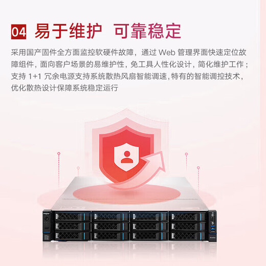 INSPUR (INSPUR) CS5280H2CS5260H2 Inländisch-Rack-Server 2U-Racktyp-Innovation Independent CS5280H22 Haiguang 7375 64 Kerne 2.0g 512G/12*8T Sata/Array Card
