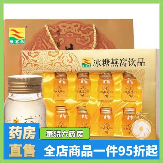 Kangfulai [Versand in der Apotheke] Kangfulai Rock Sugar Bird's Nest Getränk mit 6 Flaschen und 8 Flaschen (abgelaufen am 25. November)