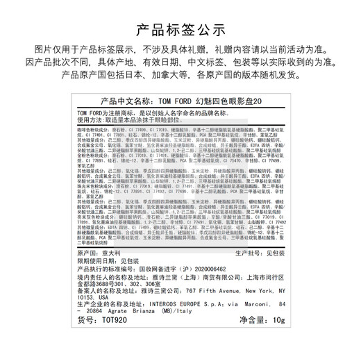 TOM FORD Magic Four-Color TF Eyeshadow Palette 20 Glazed Peach Palette 10g Cosmetics Birthday Gift for Girlfriend