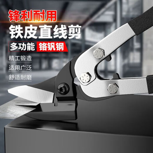 Yanran Iron Scissors Industrial Scissors Multifunctional Aviation Scissors Iron Shears Handmade Metal Keel Decoration Strong Aluminum Clasp Plate King Kong Multifunctional Elbow Iron Shears Double Lever