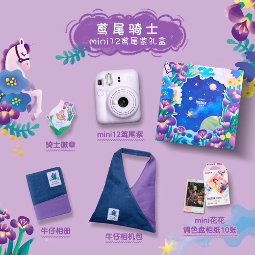 INSTAX Fuji instax instant instant camera mini12 exquisite gift box Iris Knight contains 10 pieces of fafa lace photo paper