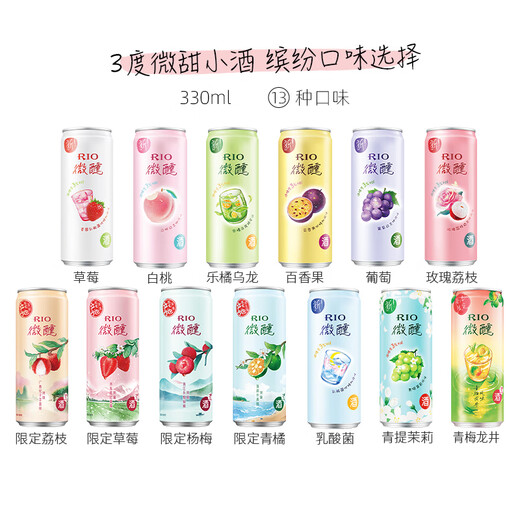 Ruio (Rio) [sélectionnable] Cocktails pré-mélangés, vin étranger à 3 degrés, vin mousseux pour femmes, vin de fruits à faible degré, 330 ml, 330 ml, 24 canettes, saveurs mélangées