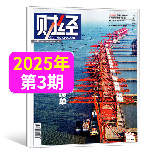 
Financial Magazine 2025 September 8/7/6/5/4/3/2/January 17/16/15/14/13/12/11-1 issue 724th issue of the City of Innovation Economy 2025 Forecast and Strategy Annual Business Management News Information Economic Books and Journals [3 packages] Financial 2