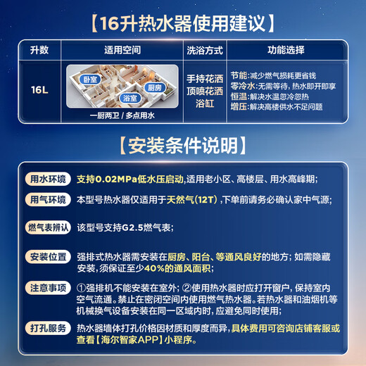 Haier's first-class energy efficiency zero cold water E7MAX 16-liter gas water heater natural gas first-class silent water servo constant temperature large water volume door-to-door installation 20% national subsidy