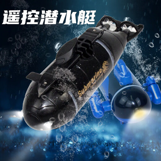 遥控迷你潜水艇快潜艇船军舰模型鱼缸可潜水水下电动儿童水上玩具 灰色遥控鲨鱼 高配送电池+螺丝刀+充电头
