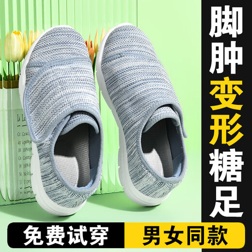 百分引力脚肿专用鞋女夏季加宽糖尿病足鞋大脚骨老人鞋加肥拇指外翻妈妈鞋 月色[主图款] 39 标准运动码数