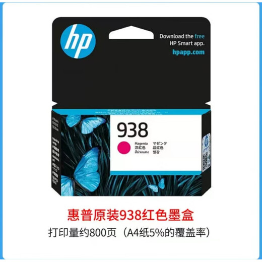 HP Lingfeng HP938 937 936 La tinta original se puede agregar para llenar el negro 9110/20/30 9720 9730 tinta decodifica su cartucho de tinta 938 más tinta y enviar tinta 400ml