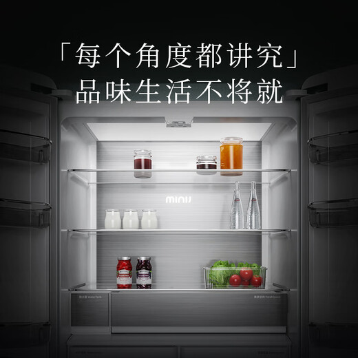 Xiaoji (MINIJ) retro paint 508L French multi-door refrigerator first-class energy efficiency air-cooled, frost-free, high conductivity, deep freezing, fresh locking, luxury interior art paint, automatic ice making 508L | automatic ice making | Danxia red paint
