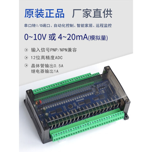 Sweet Miaomiao Modbus Modbus Module 485/232 Communication Relay Group Industrial Data IO Expansion Serial Port Control 232+4858 Input 16 Output (Relay)