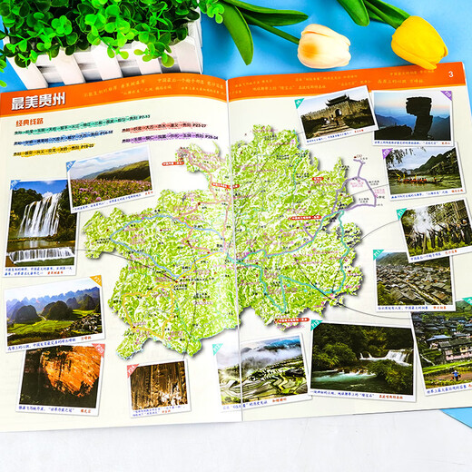 A total of 20 volumes and 31 provinces. China Self-Driving Tour Atlas 2024. Scenic spots and tourist destinations in all provinces across the country. Inner Mongolia Self-Driving Tour Atlas 2024.