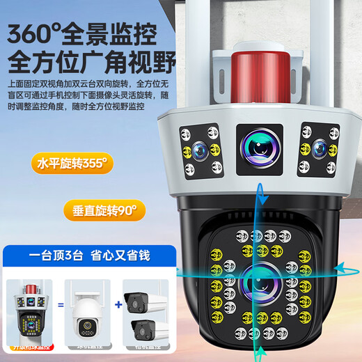 鸣胜高清摄像头室外防水监控器家用360度无死角带夜视全景旋转户外4g无线球机网络wifi连手机远程15