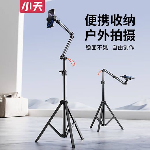Xiaotian live broadcast mobile phone dedicated stand floor-standing tripod outdoor portable shooting mobile phone stand overhead shot mirror live broadcast stand multi-functional photo shooting video stand lazy support stand