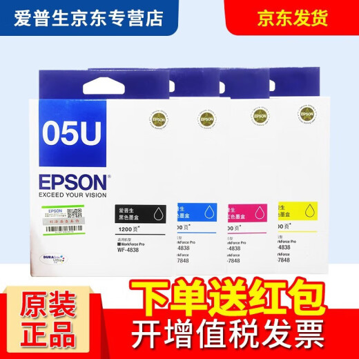 Epson Original Epson WF-4838/WF-7848/7318 Cartucho de tinta original 05N/05U Cartucho de tinta original T05U [WF-4838 Set de cuatro colores]