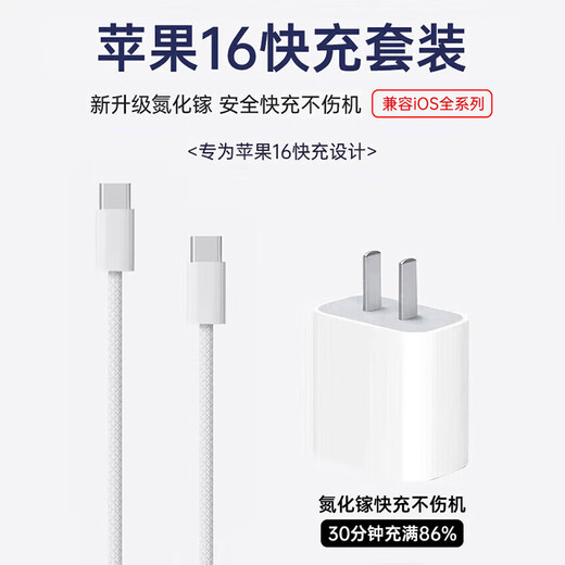 STIGER【自营正品】苹果16充电器40W快充套装氮化镓iphone16promax/pro/plus 15手机充电器头充电线 40W快充头【全新氮化镓智能控温】 25年重磅升级版丨直营推荐丨已售1