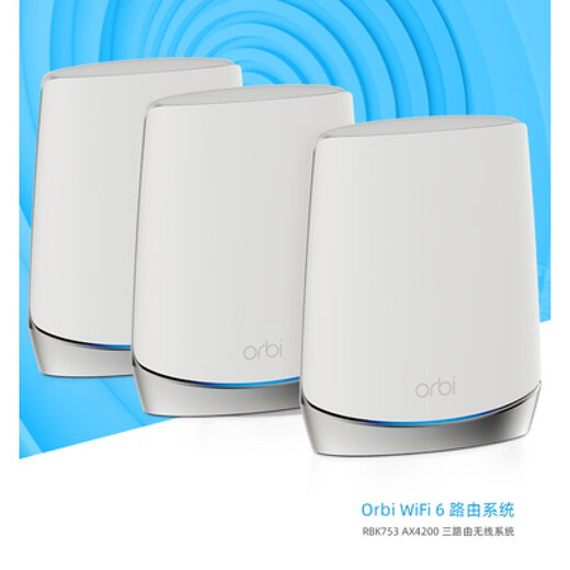 网件（NETGEAR）美国RBK753网件Orbi752 路由器WIFI6千兆mesh分布式RBS750 简包-RBS750-单个分身
