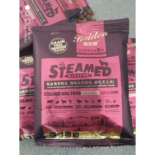 Baichan (shipping insurance included) Holden dog food steamed food 40g*20 bags of dog food trial pack, factory direct sales, more than 6 months