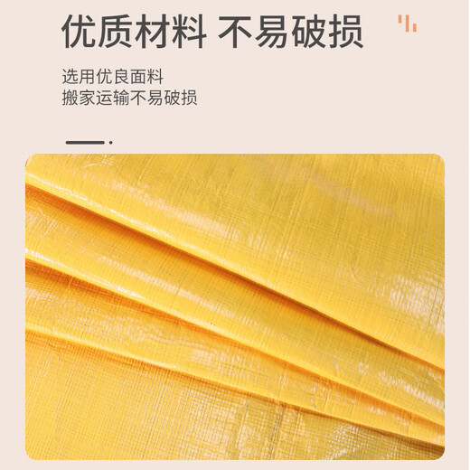 Tuxiang moving packing bag moving bag luggage bag storage bag clothes bag storage bag waterproof bag moving packing artifact yellow 80L