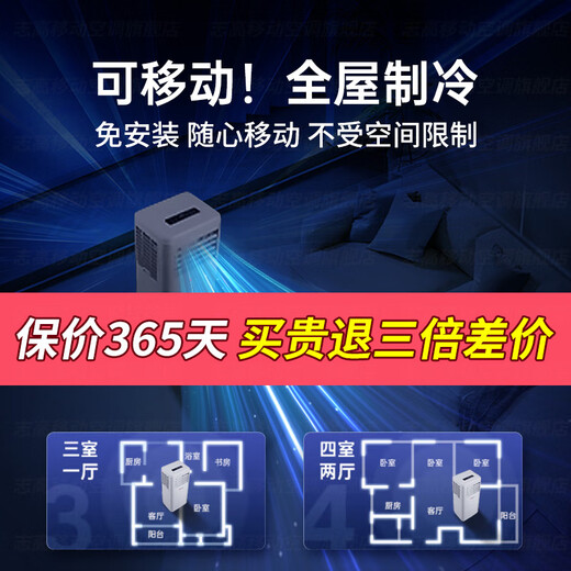 CHIGO mobile air conditioner single cooling and heating all-in-one air conditioner free of installation removable portable dehumidification vertical small air conditioner bedroom living room kitchen air conditioner small 1 HP single cooling - first choice for cost performance