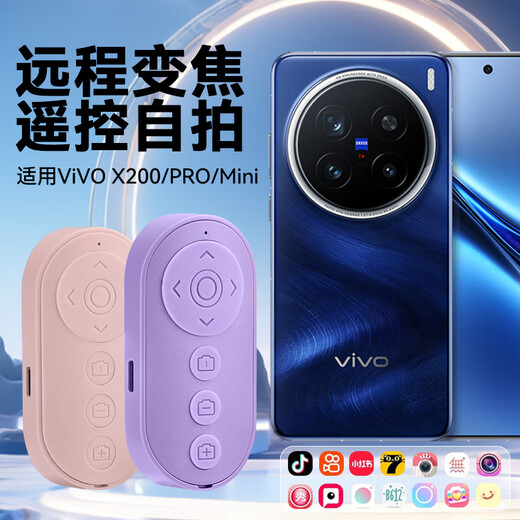IMVP Bluetooth Zoom Remote Detail подходит для мобильного телефона Vivox200 Дистанционная фотография Douyin Zoom In and Out Video Recording Video Recording Artifact L.