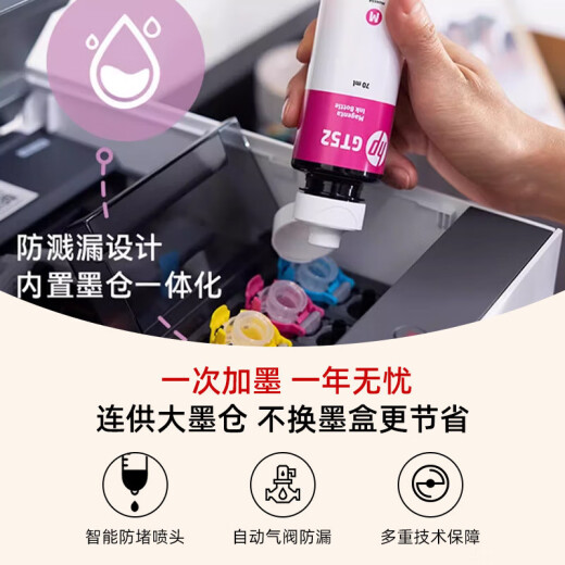 惠普Tank725/798彩色喷墨自动双面打印机墨仓式连供一体机复印扫描675 Tank 676 (自动双面+无线远程) 套餐一(原装新机+专用墨水4瓶)
