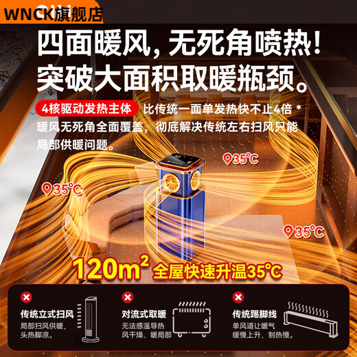 Oeny electric heater household CIH2024 new heater fan heater household energy-saving whole house large area graphene artifact electric heater winter blue top model super large area whole house heating dual frequency power saving chip air purification remote