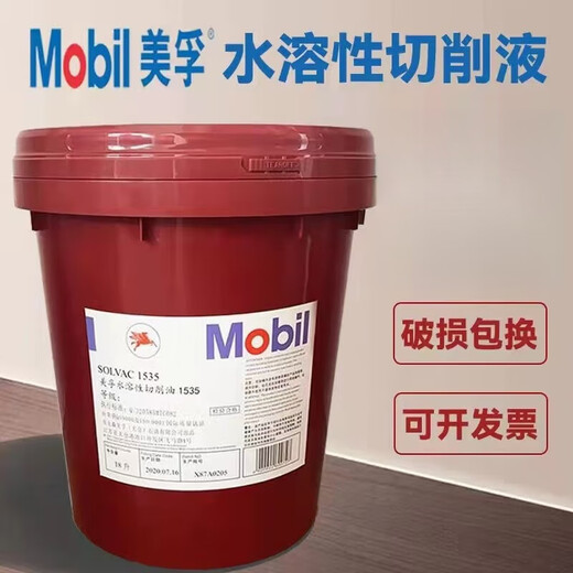 Water-soluble cutting fluid Meifu Kete CUT100 140 147 210 230 250 320 1535 Meifu Kete 230-18L