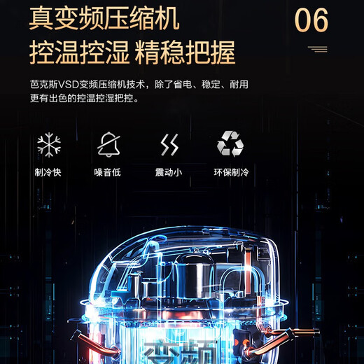 Bacchus smart cigar cabinet WiFi control + ammonia removal, multi-functional independent humidity control, constant temperature and humidity, naked and alcohol-free Spanish cedar wood inverter compressor, air-cooled humidifying cabinet, 7th generation inverter model + light strip + purified ammonia + WIFI (350 pieces) 65L