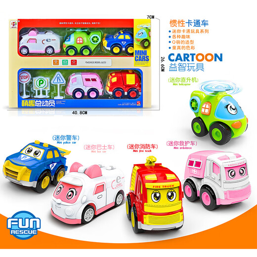 Carton de voiture inertiel pour enfants