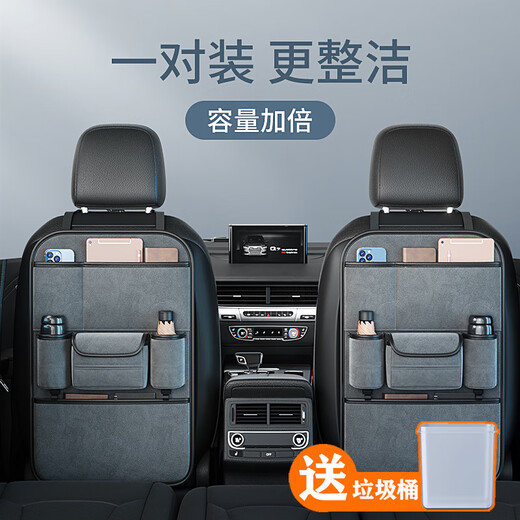 汽车椅背收纳袋挂袋车内收纳座椅后背置物架多功能汽车实用品大全 皮质灰【纳帕皮椅背收纳-升级折叠板】一对装B