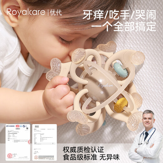 Royalcare Manhattan teether ball for babies 0-3-6 months, teething hand grasping ball, baby can chew food-grade silicone toy, Manhattan ball, skin texture-anti-chain/powder