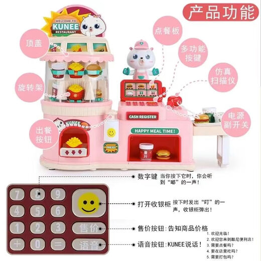 儿童超市收银台玩具汉堡售卖机便利店3-9岁7小女孩子生日礼物 充电便利店橙色+方块随机5款