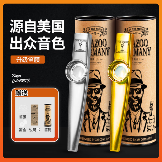 
Maetani Kazu Di Mo majoring in Kazoo Metal Performance Level Small and Large Guitar Ukulele Accompaniment Unpopular Musical Instruments [Advanced Tone Better] Extreme Silver Full Set of Gifts + Spare Flute