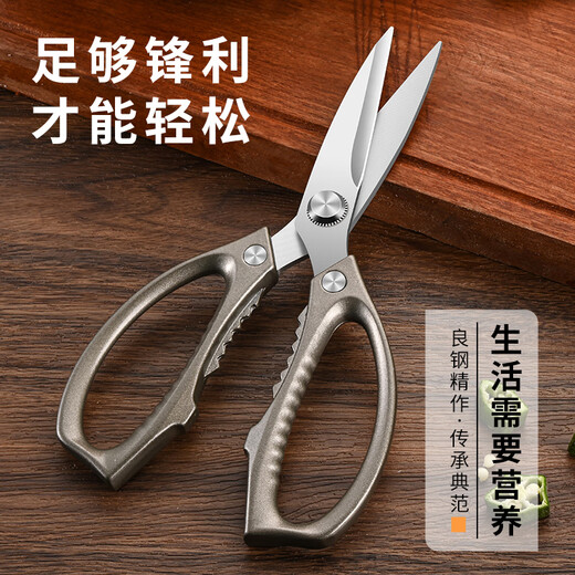 兴刃厨房强力剪刀多功能家用不锈钢鸡骨剪食物剪烤肉剪食品级剪子 厨房剪【巨划算 】
