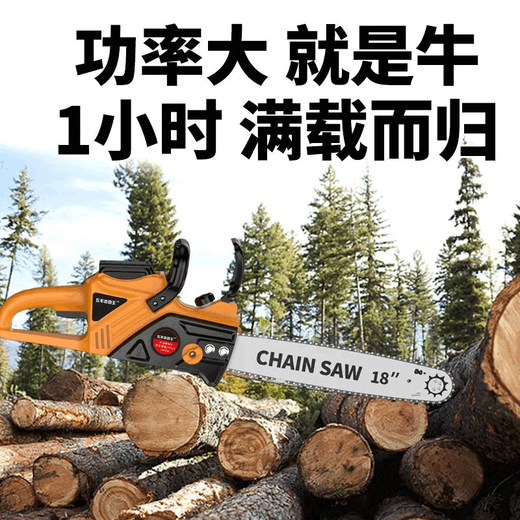 Wuyang Honda imported technology lithium TV series rechargeable high-power electric chain saw small multi-functional chainsaw imported industrial imported industrial model 16 inches one battery + one chain