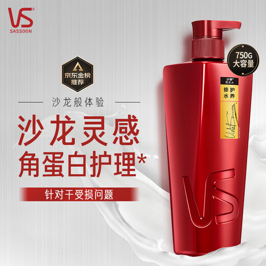 沙宣洗发水修护水养洗发水男士女士通用750g修护大红瓶洗发露膏