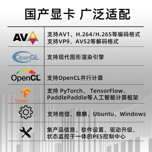 联想（Lenovo)国产信创电脑 开天M740J 工作站GPU图形台式机商用主机 自主可控 飞腾 单主机D3000 32G 512G固态+2T 4G独显含麒麟国防版