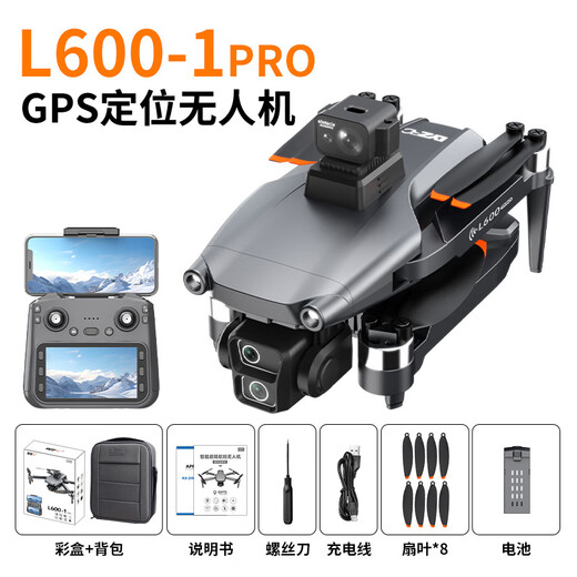 
Drone L600-1Pro aerial photography screen control remote control GPS brushless high-definition aerial photography folding quadcopter laser obstacle avoidance-screen control version-double electric + backpack + color box