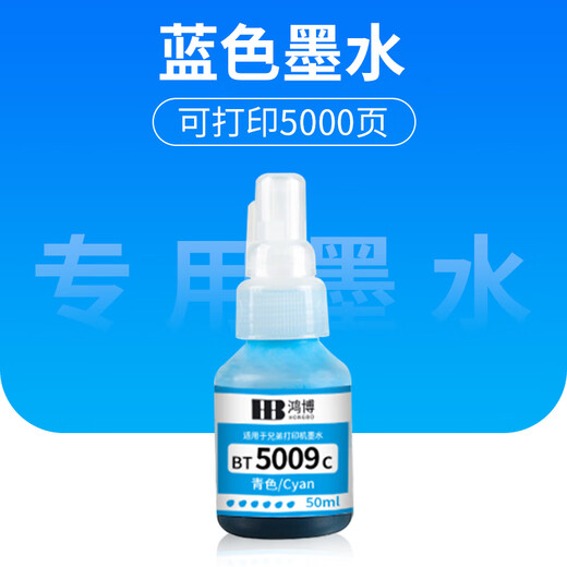 [顺丰鸿博]高品质兄弟打印机墨水T425w/426w/725w/BTD60BK/5009CMY/60 专用青色5009C墨水【约打印5000页】